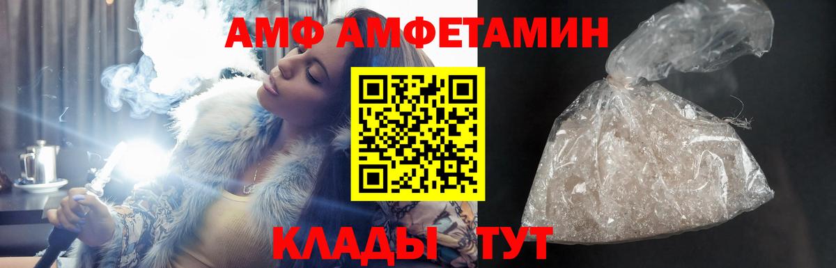 АМФ 98%  Амфетамин  Советский  Вход с VPN 