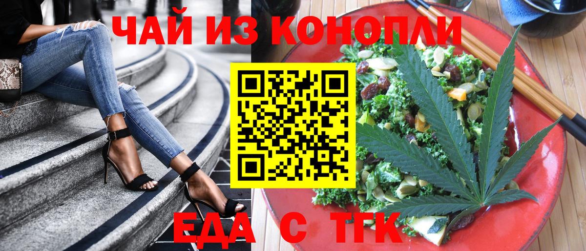 Советский  Печенье с ТГК марихуана  Вход с VPN 