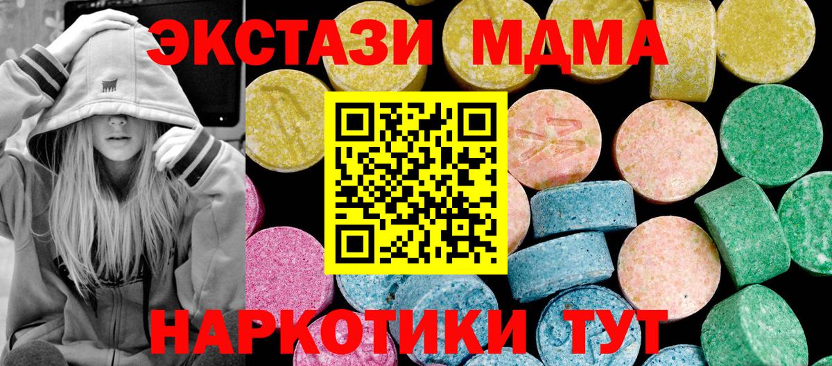 Экстази 300 mg Советский