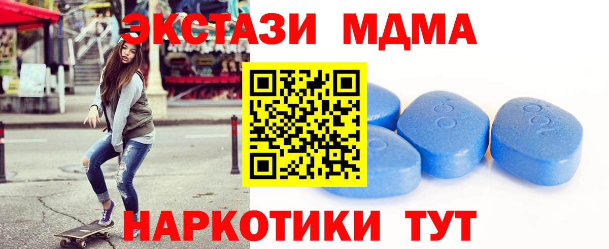 ЭКСТАЗИ VHQ  Ecstasy  Советский  Ecstasy 280мг  нарко площадка клад  Вход с VPN 