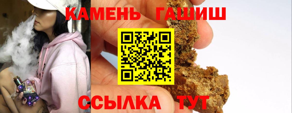 ГАШ убойный  ГАШИШ 40% ТГК  цена   Советский  Вход с VPN 