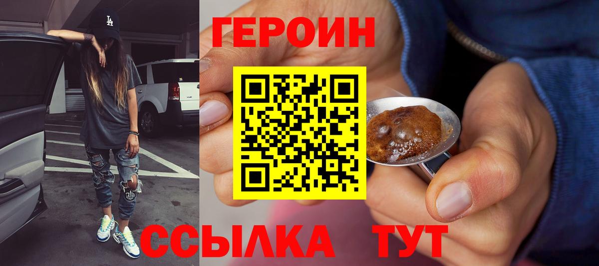Советский  Героин афганец  Героин  Вход с VPN 