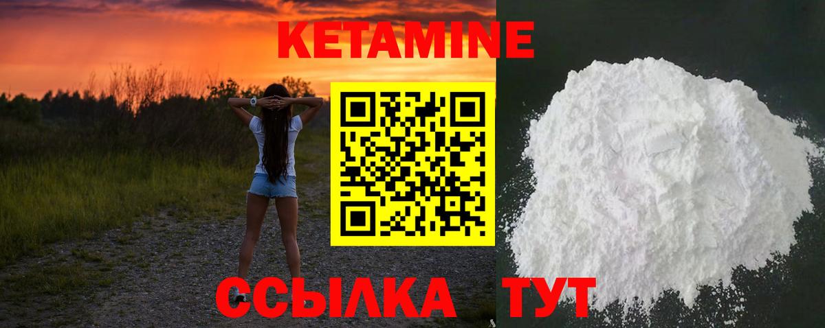 Кетамин ketamine Советский