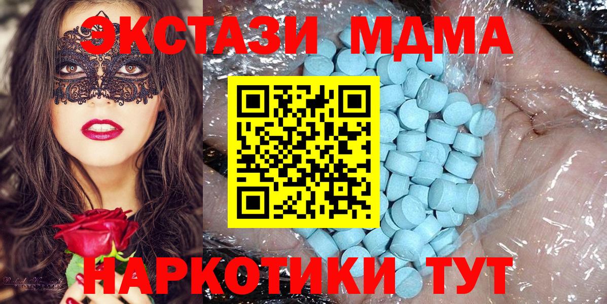 МДМА VHQ Советский