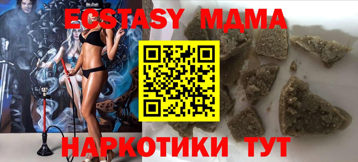 Советский  MDMA Molly  МДМА Molly  Вход с VPN 