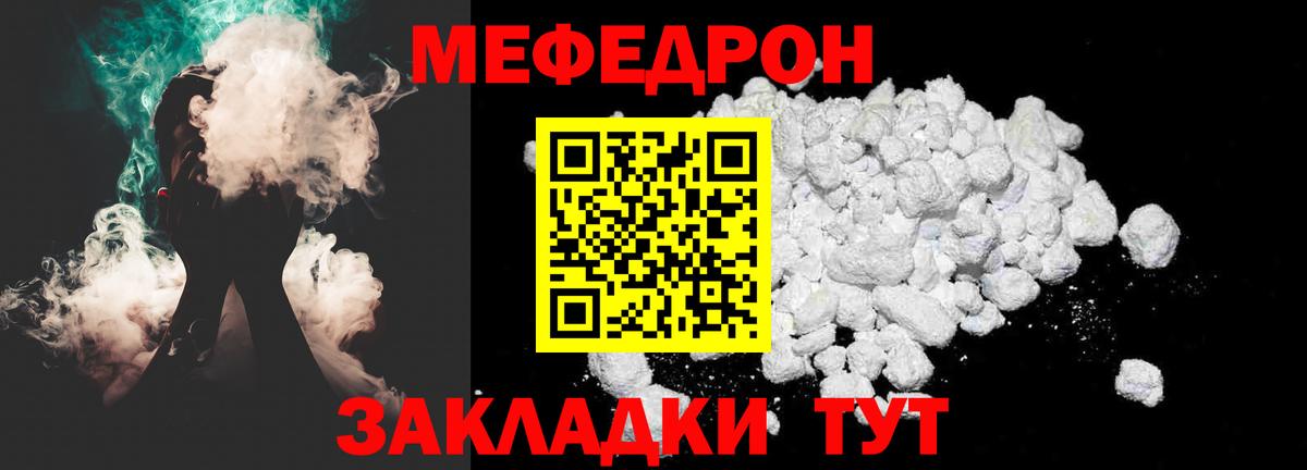 МЕФ Советский