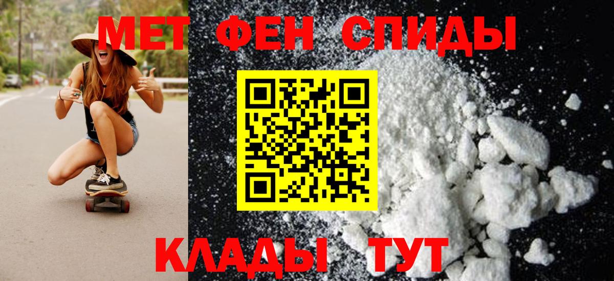 МЕТАМФЕТАМИН кристалл  Вход с VPN  МЕТАМФЕТАМИН кристалл  Советский 
