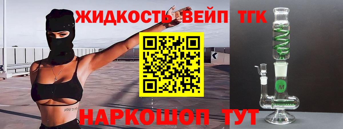 Дистиллят ТГК концентрат  Вход с VPN  Дистиллят ТГК концентрат  Советский 